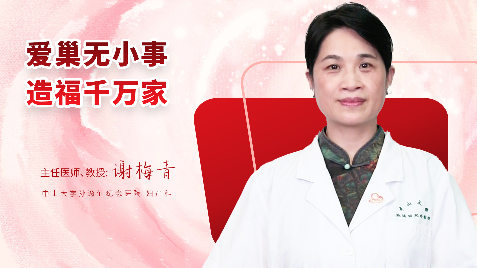 谢梅青个人.jpg