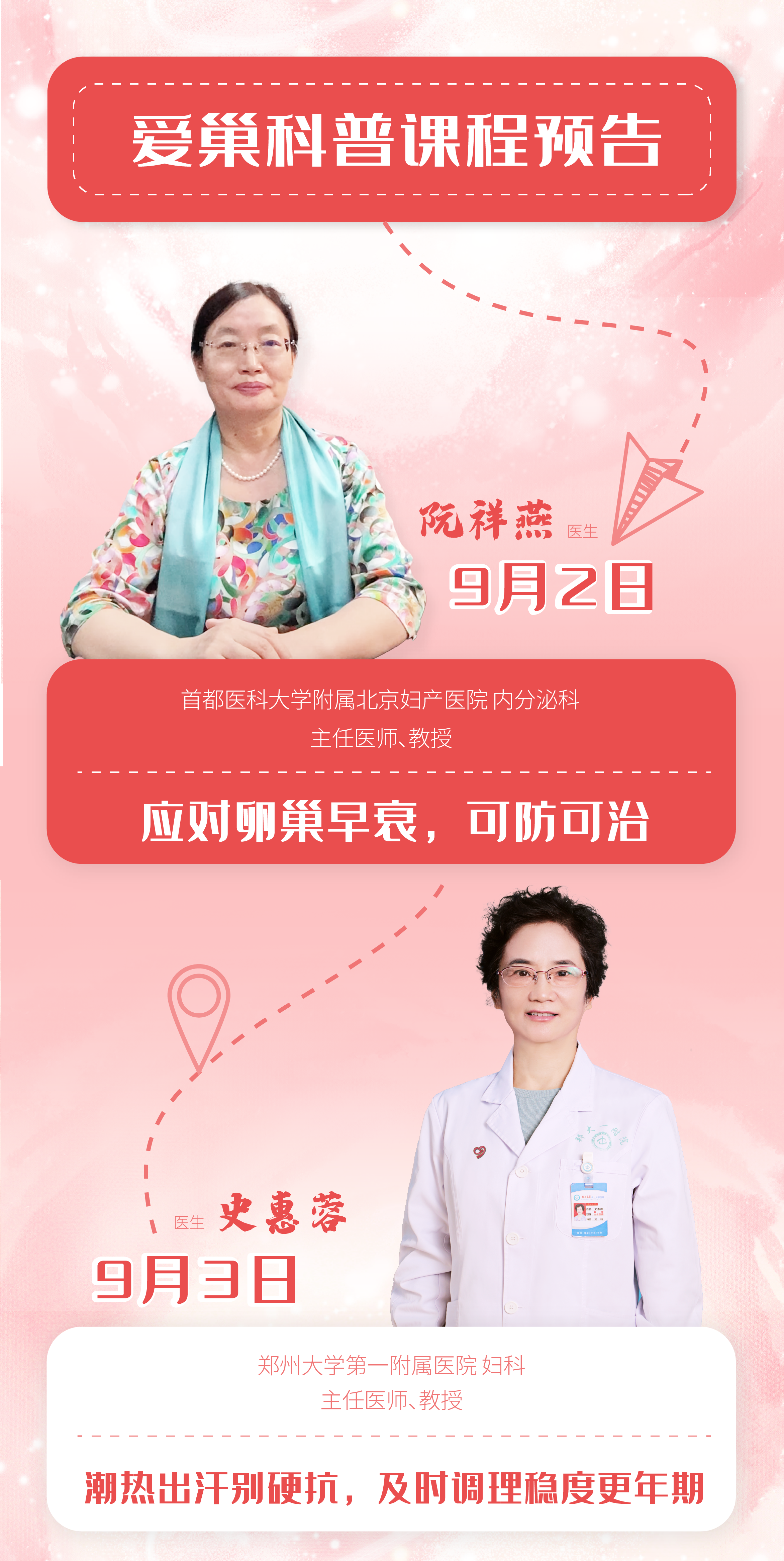课程表-01.png